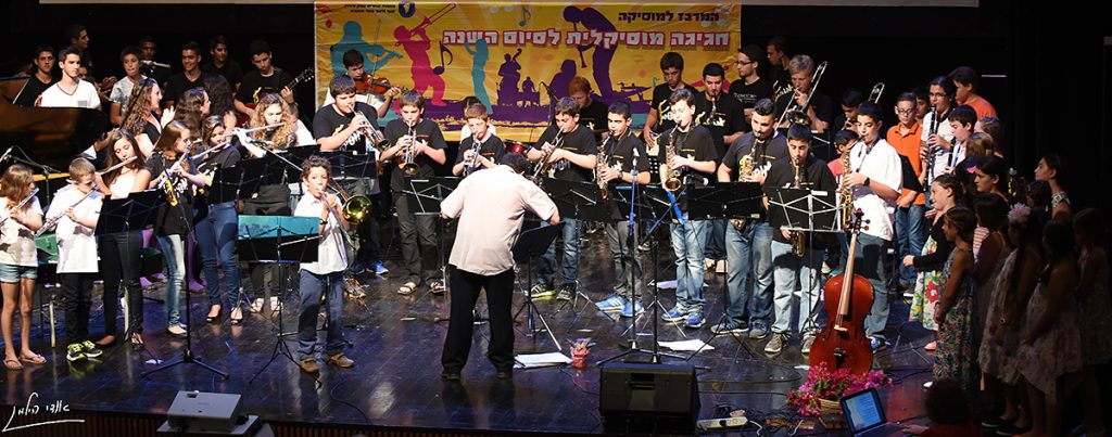 תזמורת מוסיקל