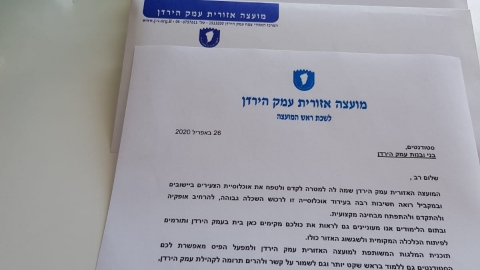 מלגות מכתב.jpeg
