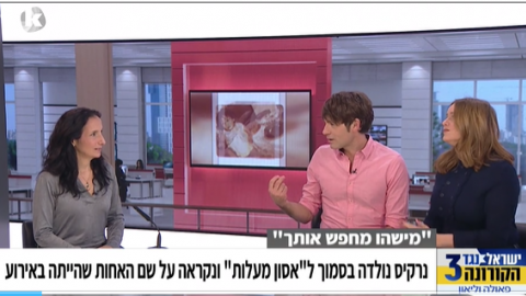 תוכנית הטלוויזיה.png