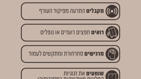 איך יודעים שמתרחשת רעידת אדמה.jfif
