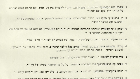 המגילה.jpg